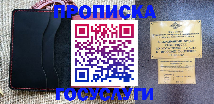 прописка для военкомата в Самаре