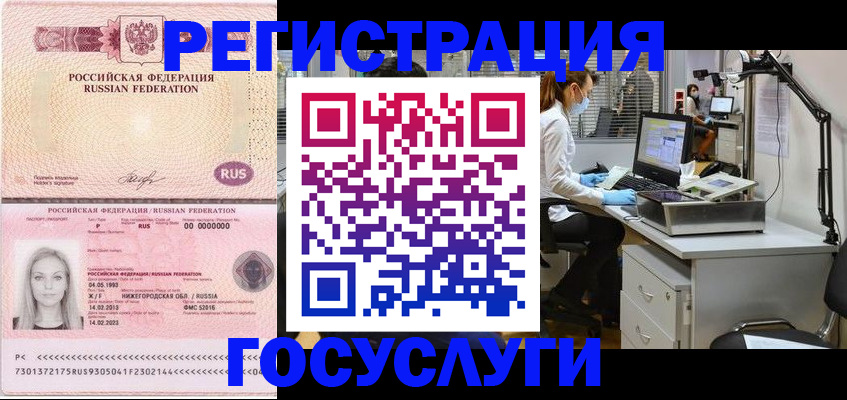 прописка штамп в Самаре