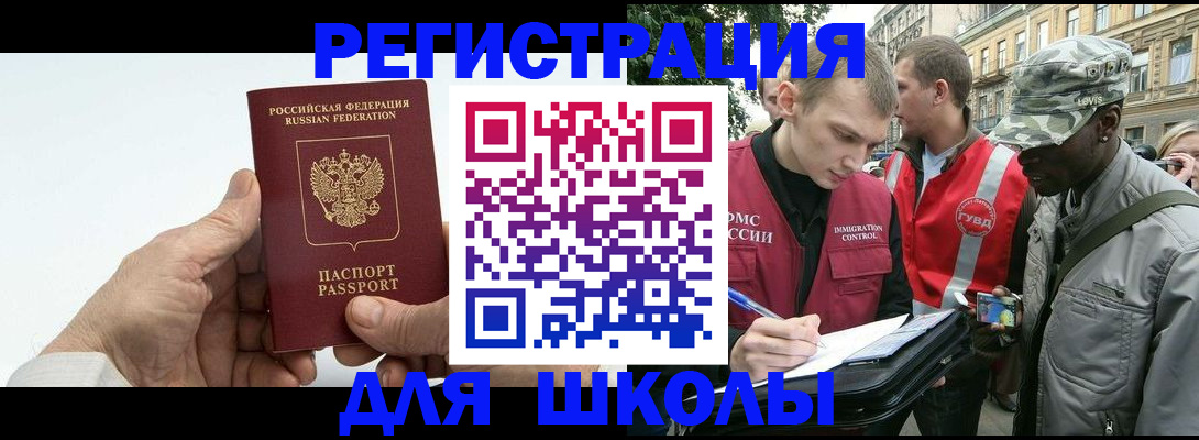 временная регистрация законно в Самаре