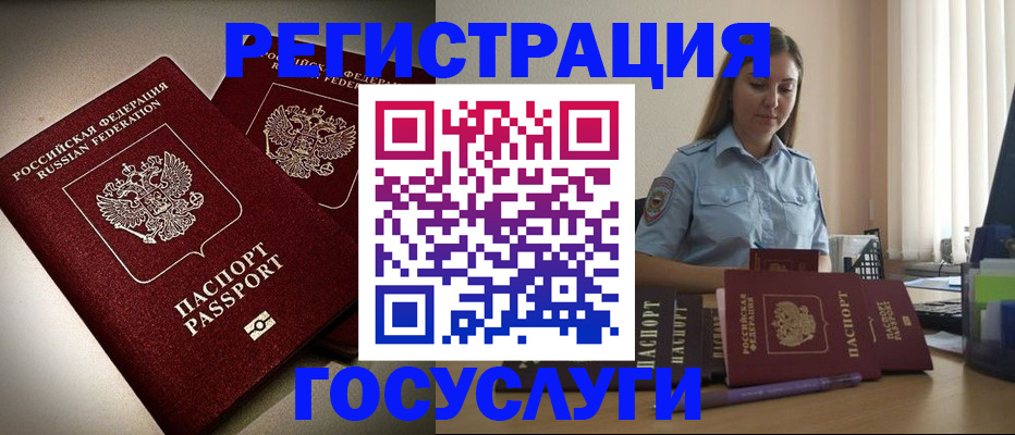 где прописаться в Самаре