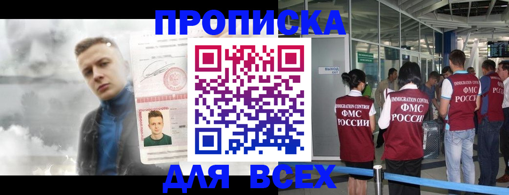 временная регистрация надежно в Самаре