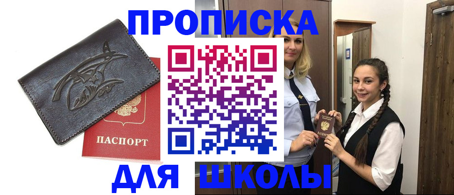 прописка иностранных граждан в Самаре