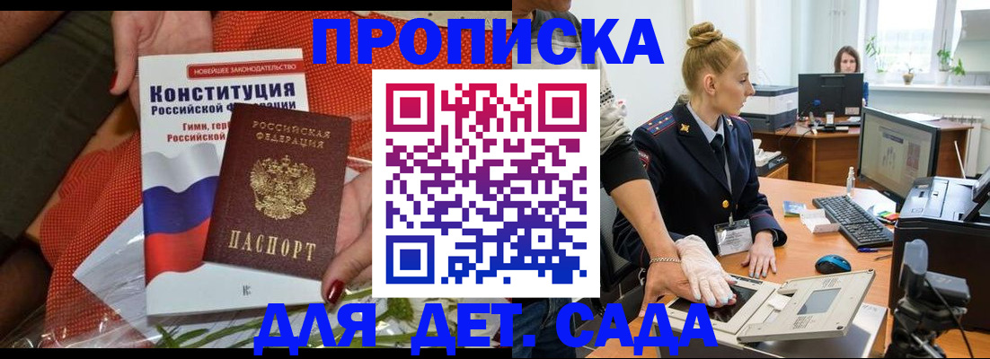 временная регистрация для всех в Самаре