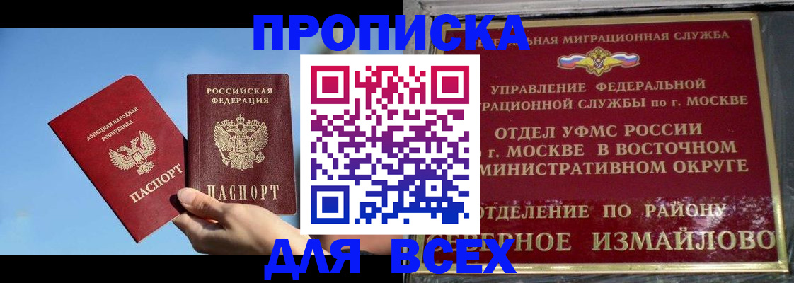 временная регистрация законно в Самаре