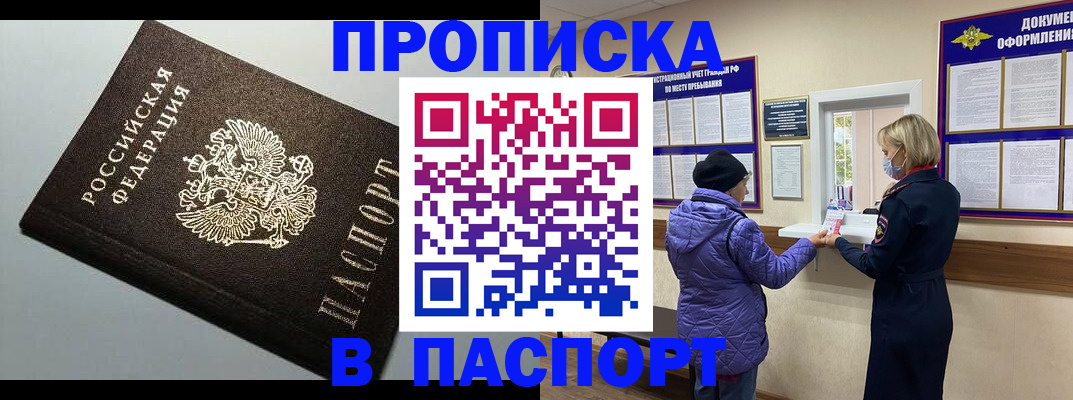 временная регистрация собственник в Самаре