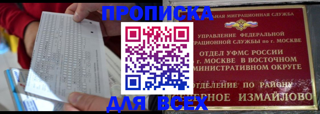временная регистрация в квартире в Самаре